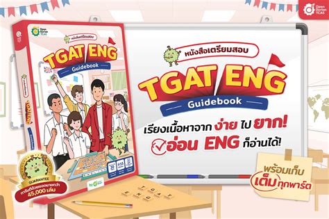 [Eng.